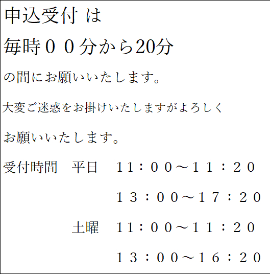 【イベント】2026/7/19(日)夏まつりの案内 画像