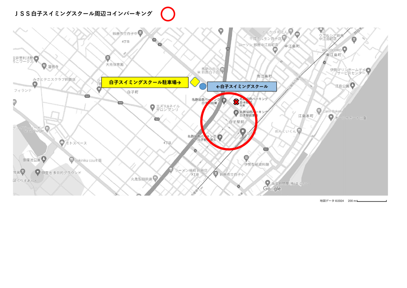 白子駅周辺コインパーキング