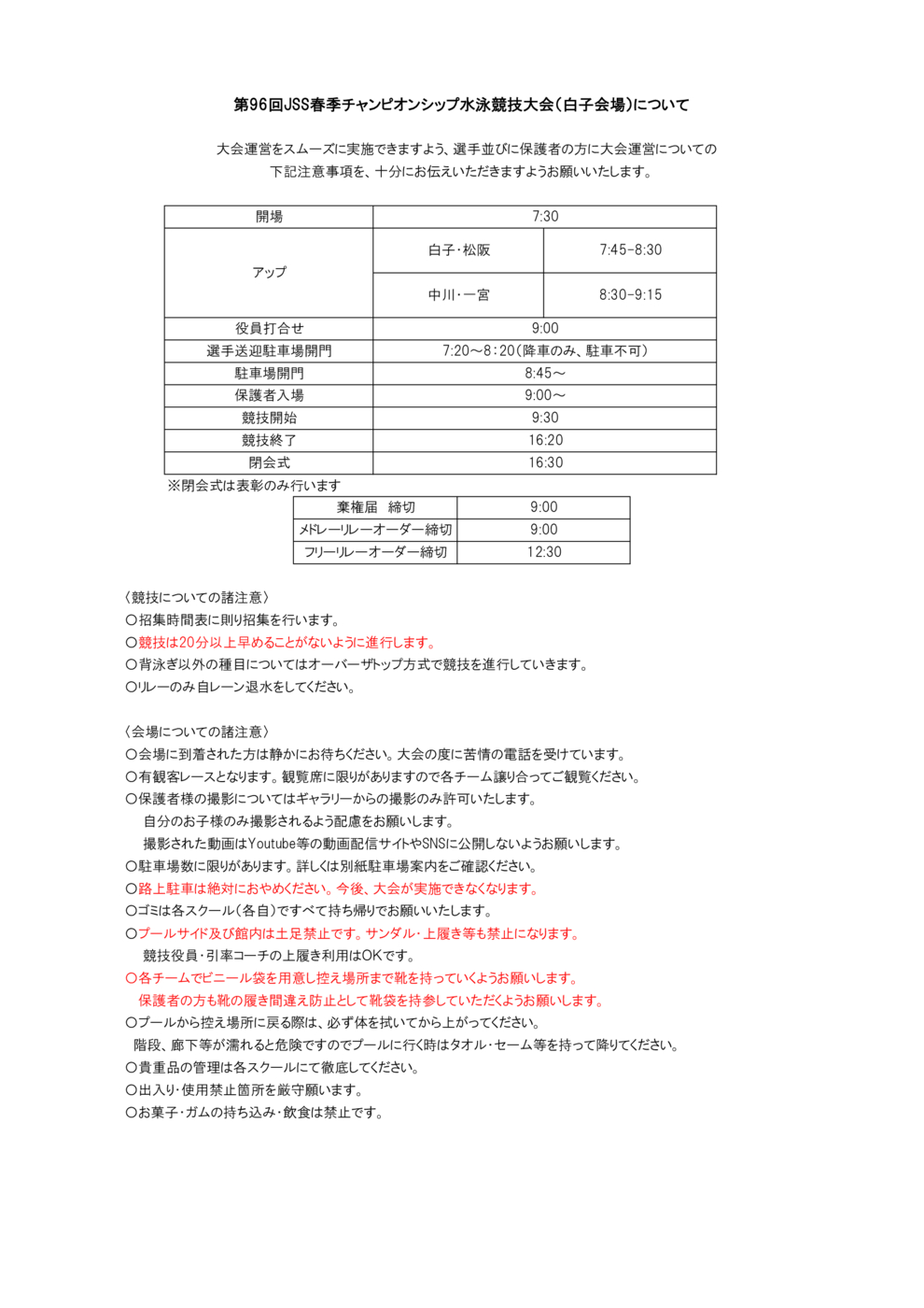 お知らせ