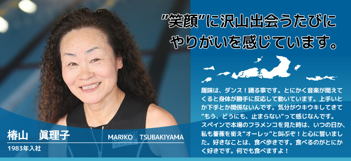 椿山眞理子