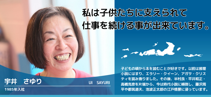 宇井さゆり