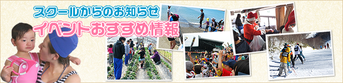 インフォメーション