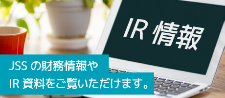 IR情報