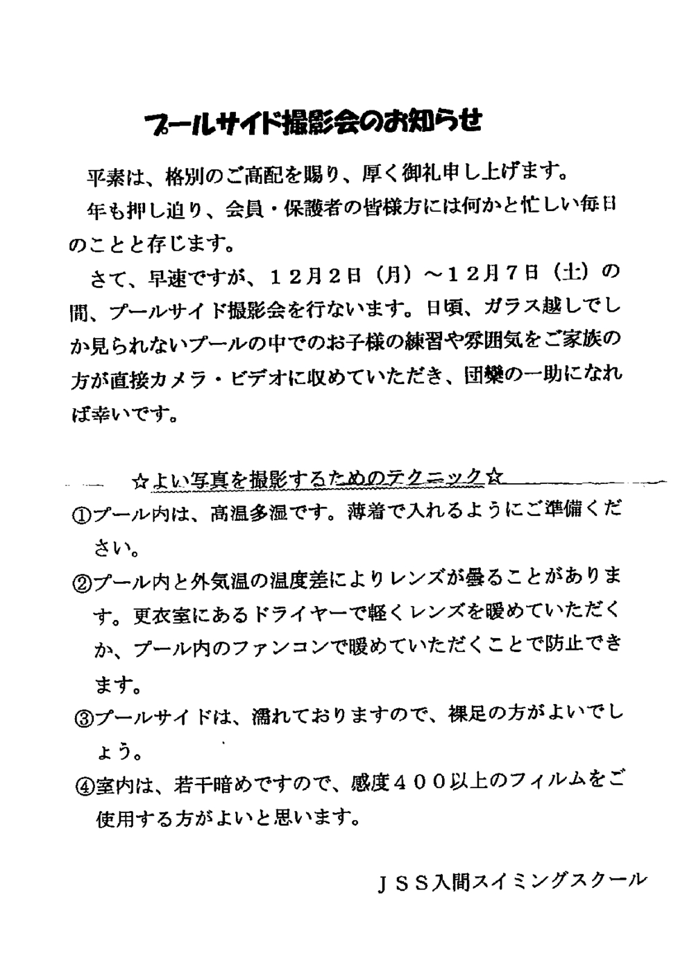 2013年11月20日20時46分40秒