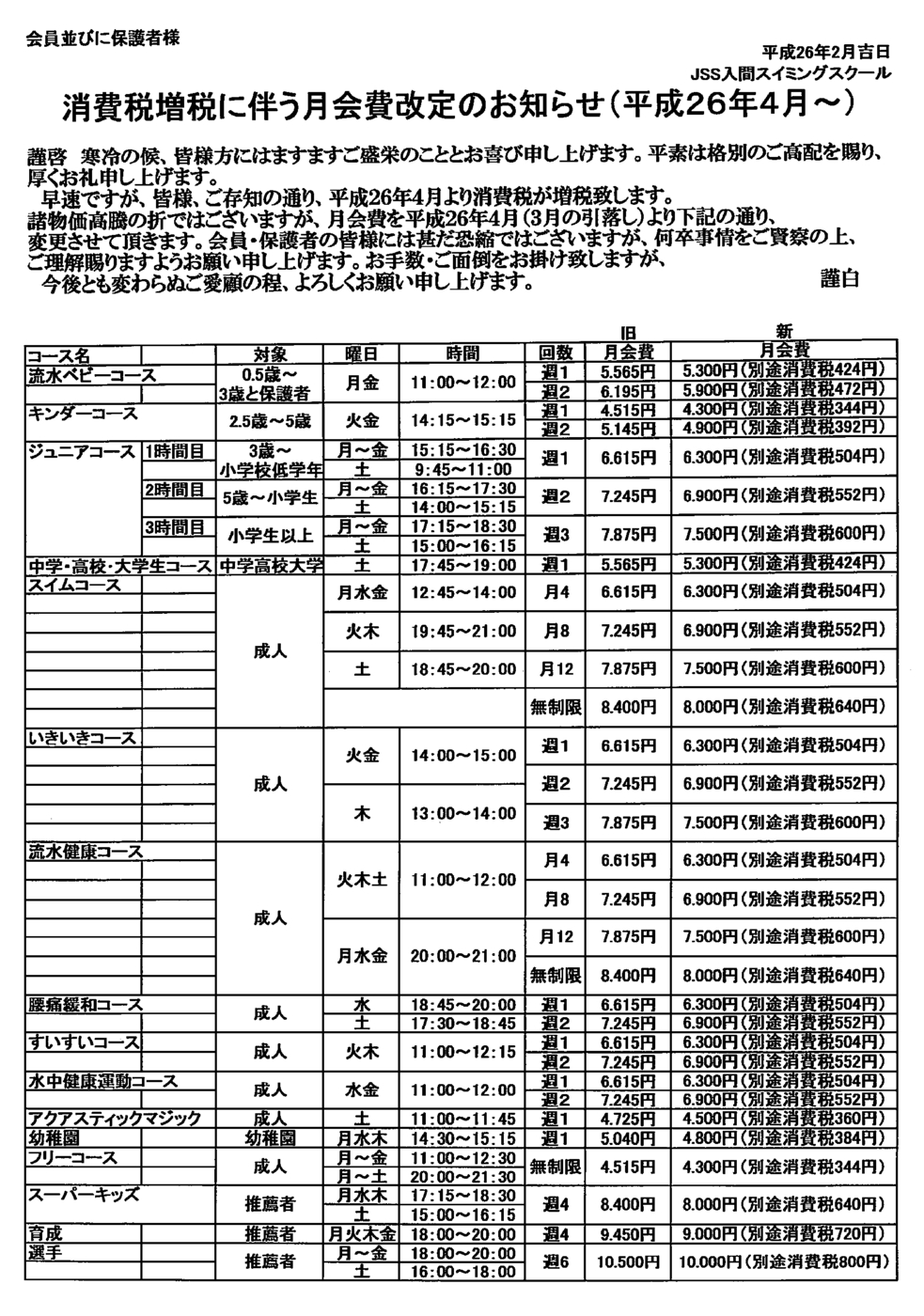 2014年02月01日13時58分39秒