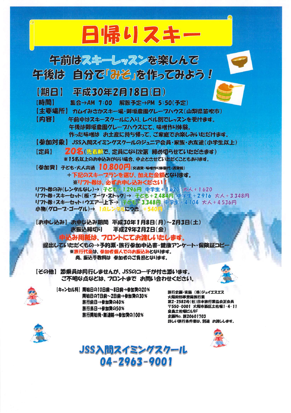 2018年01月09日08時53分24秒