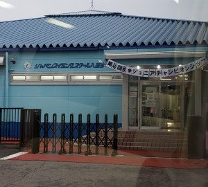 JSS八王子建物