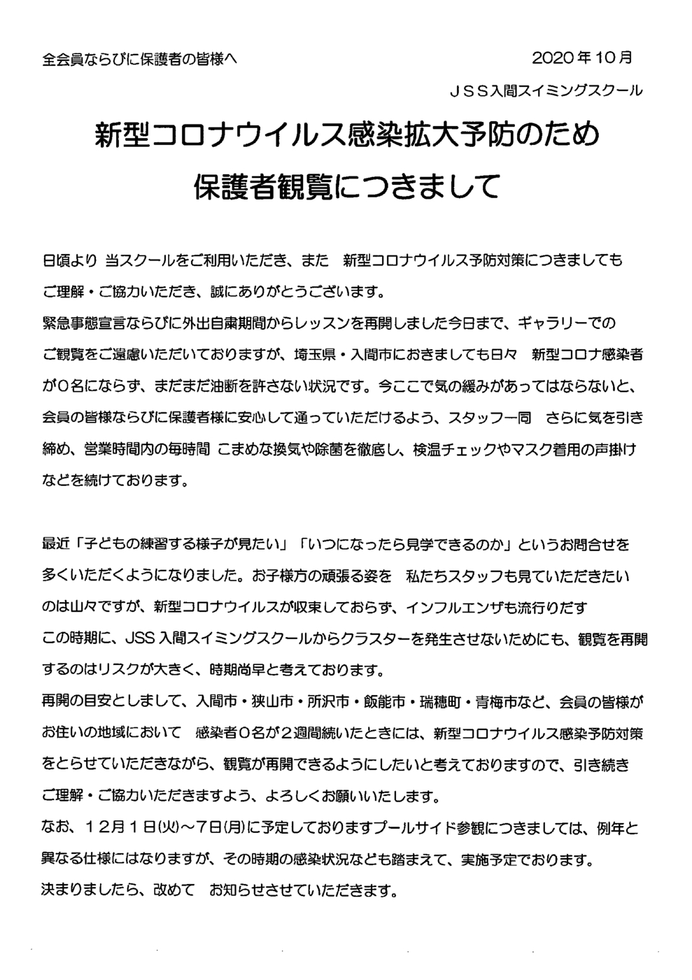 2020年09月30日23時17分17秒