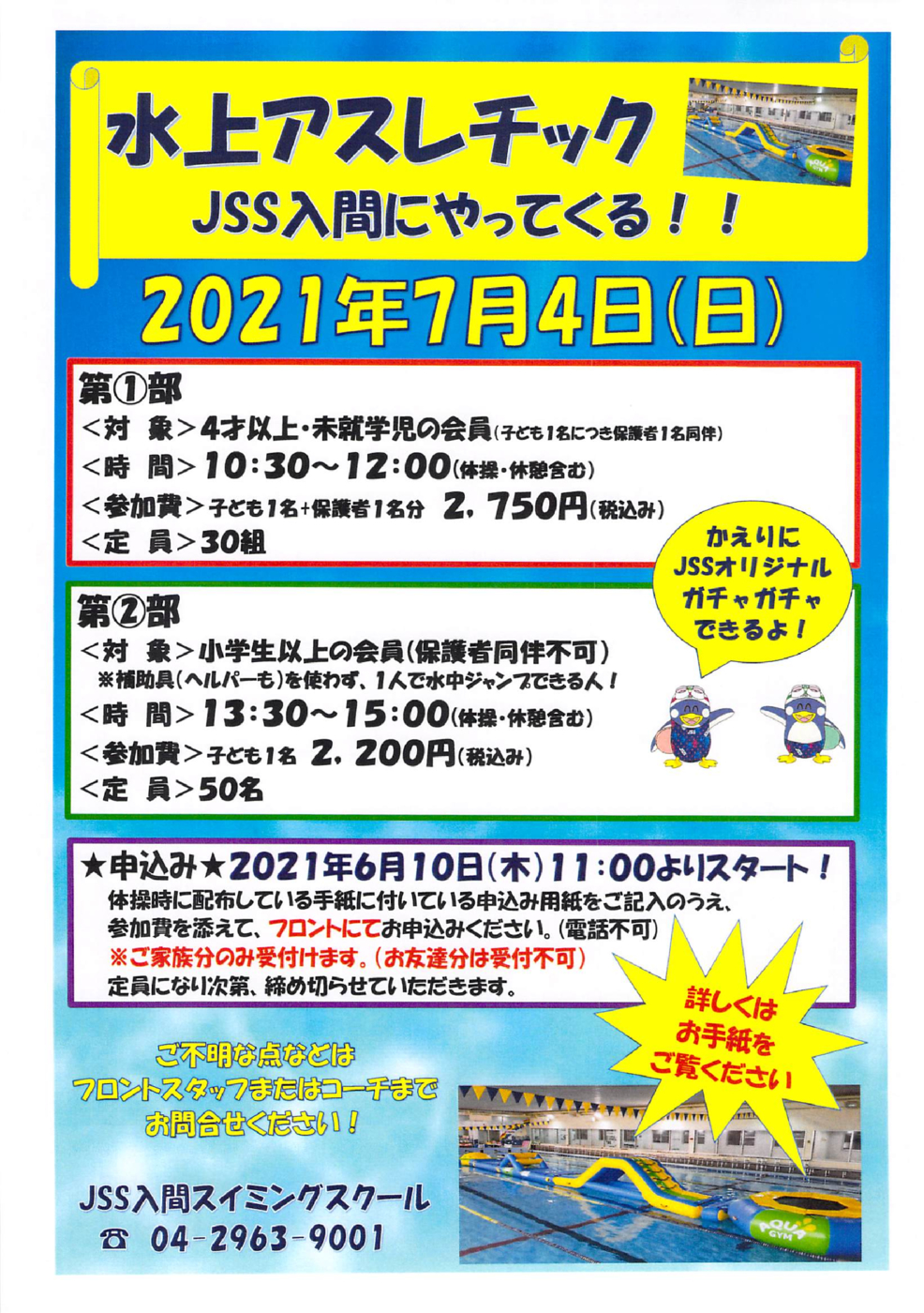 2021年06月09日13時44分48秒