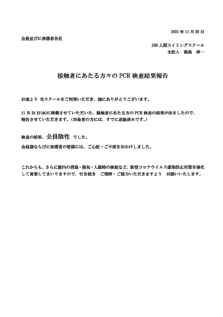 2021年11月26日14時11分15秒のサムネイル