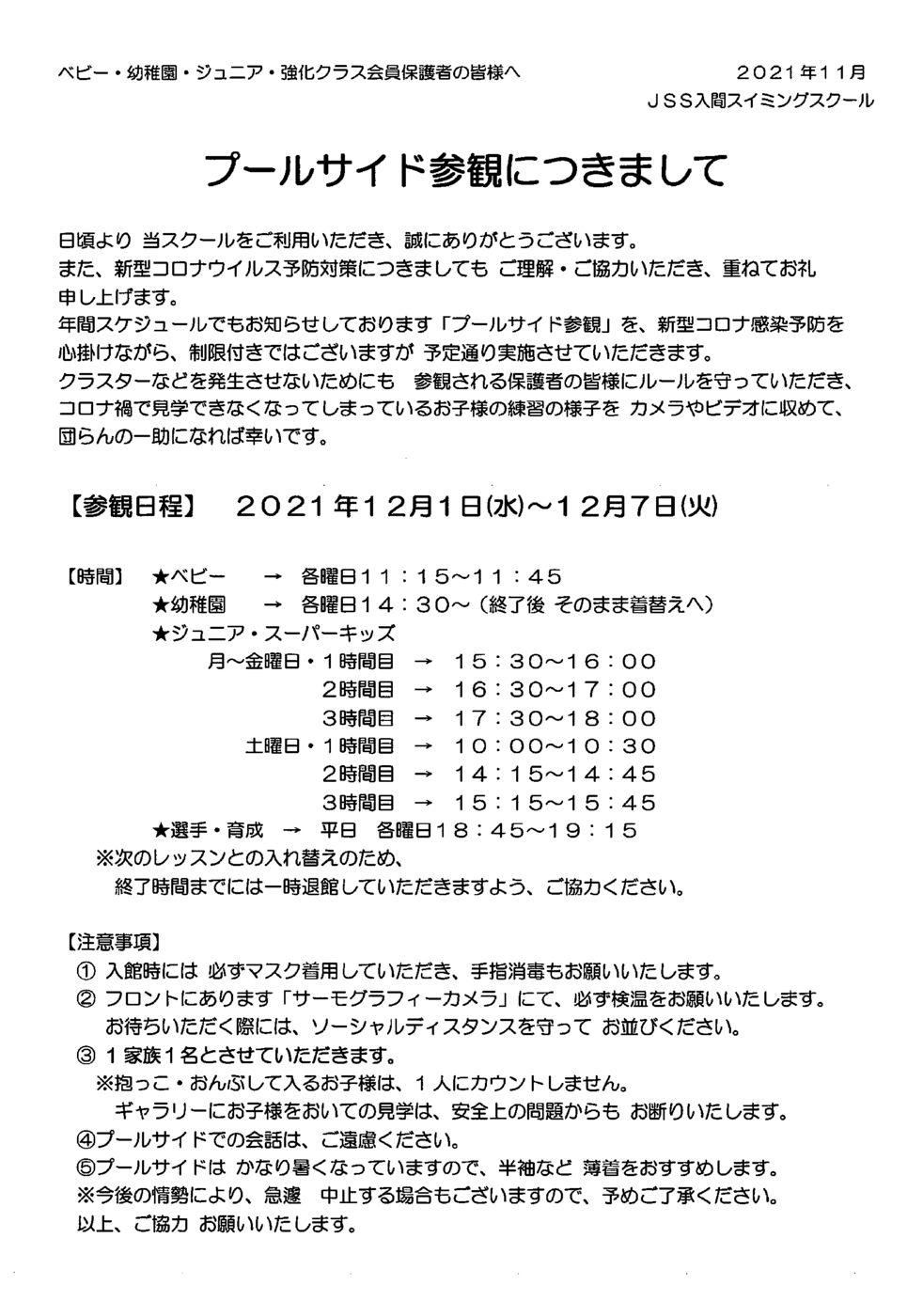 2021年11月08日21時00分52秒