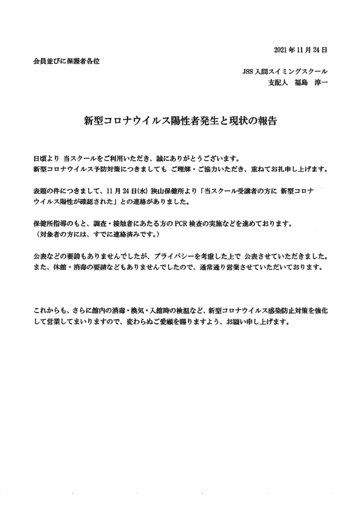 2021年11月24日17時05分55秒のサムネイル