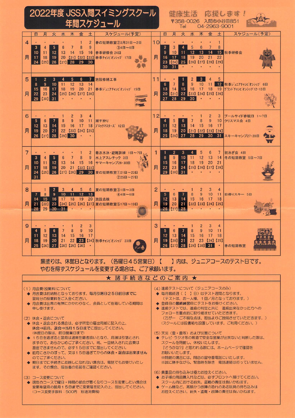 2022年02月22日13時37分52秒