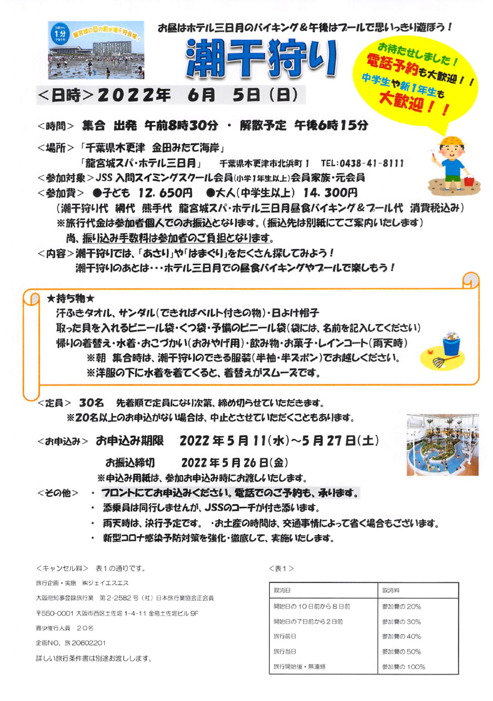 2022年05月09日16時48分43秒
