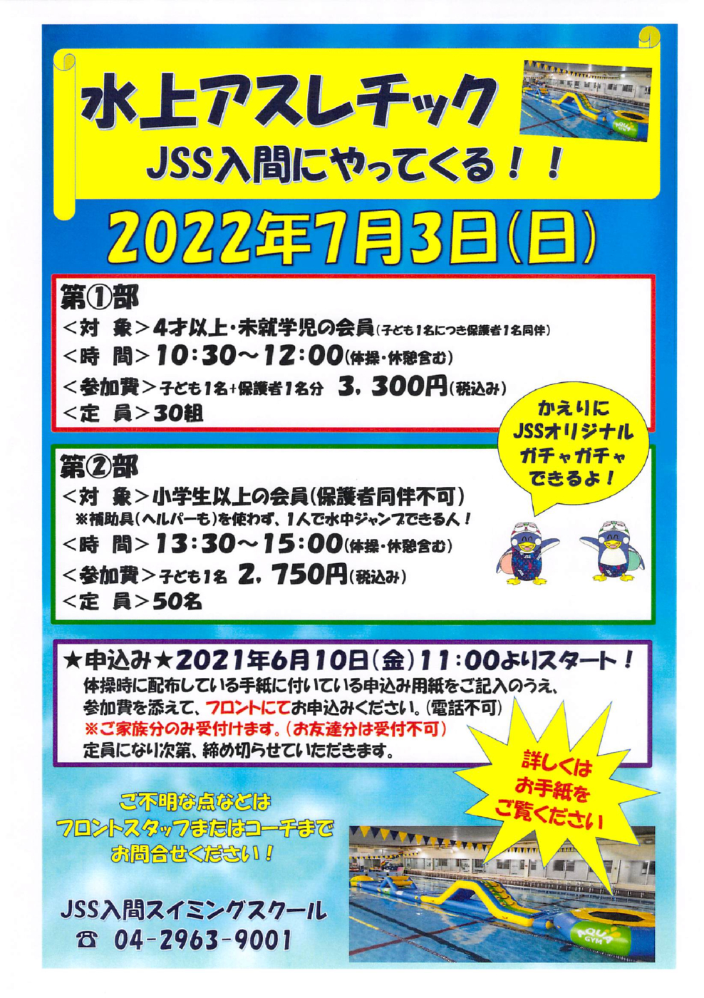 2022年06月09日21時44分22秒