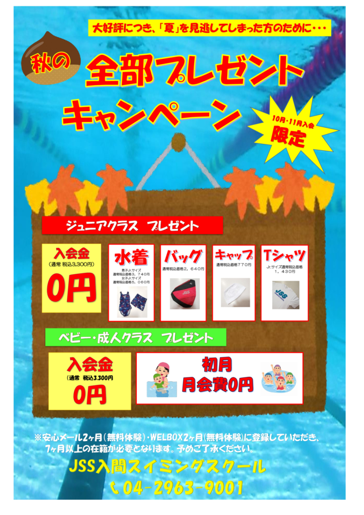 2022秋キャン ポスターのサムネイル
