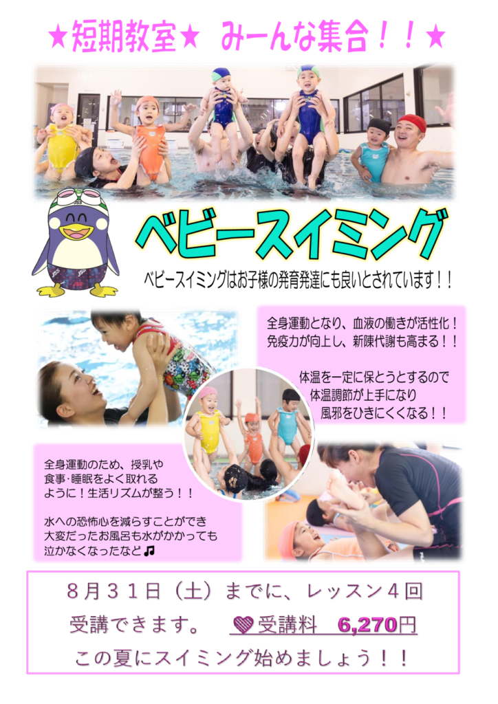 ベビー短期のサムネイル