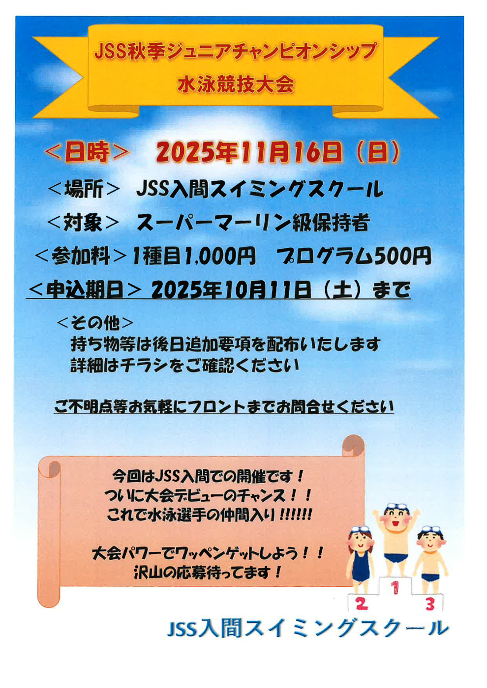 20250925155048