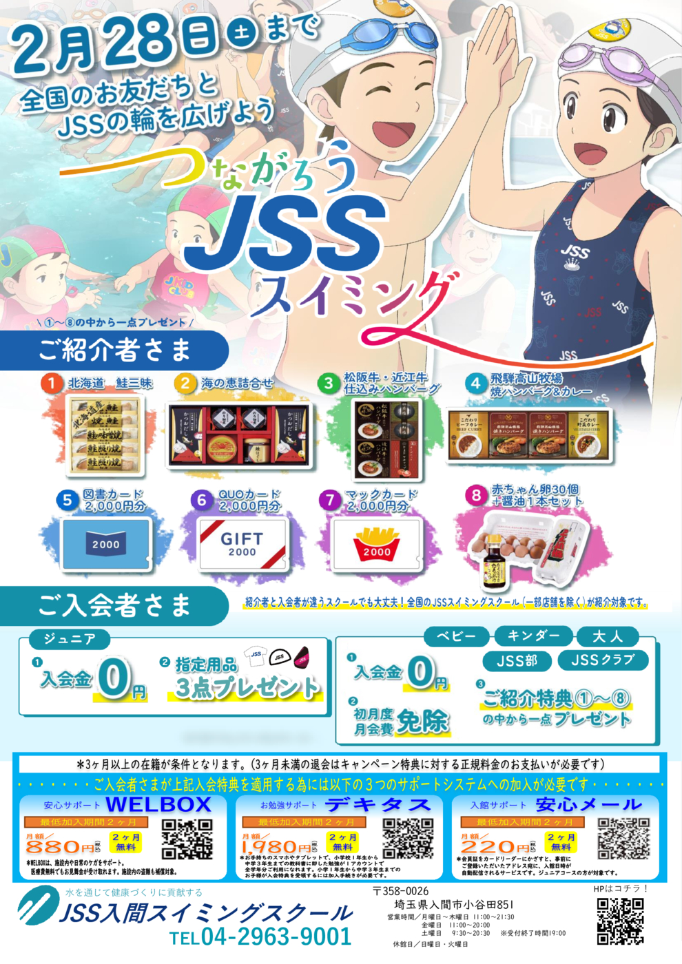 つながろう冬 - コピー