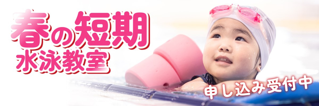 JSS入間スイミングスクール イメージ画像 サムネイル