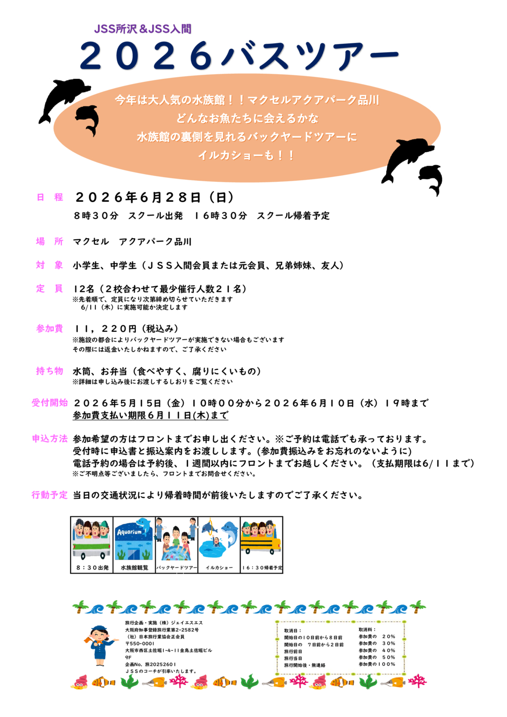 配布手紙