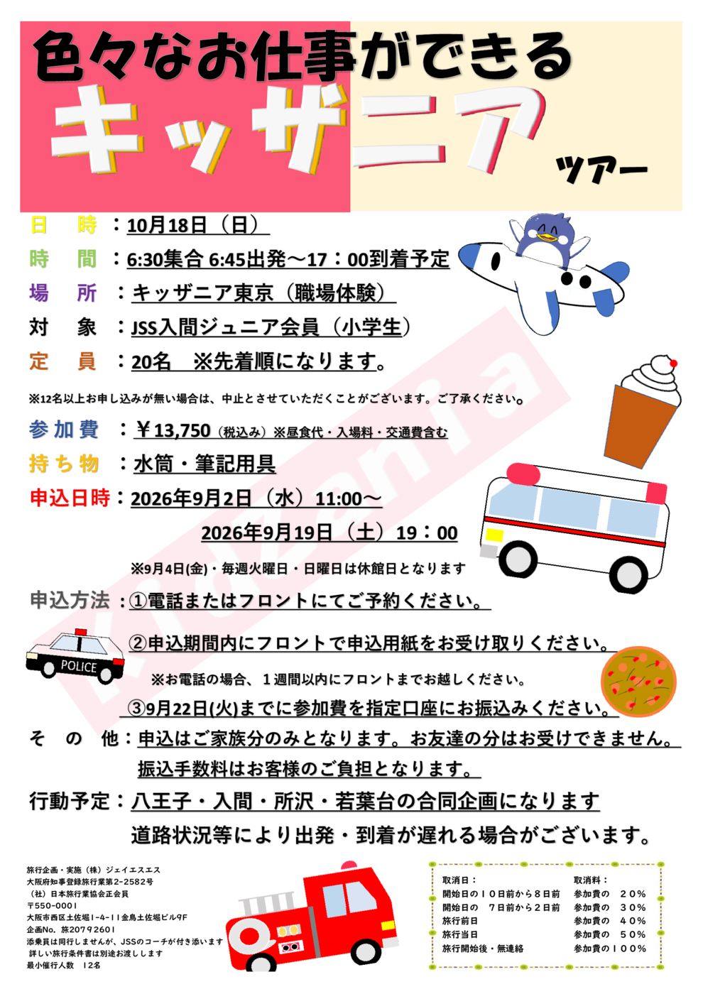 チラシ