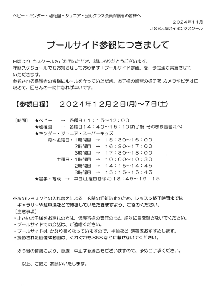 20241130205437のサムネイル