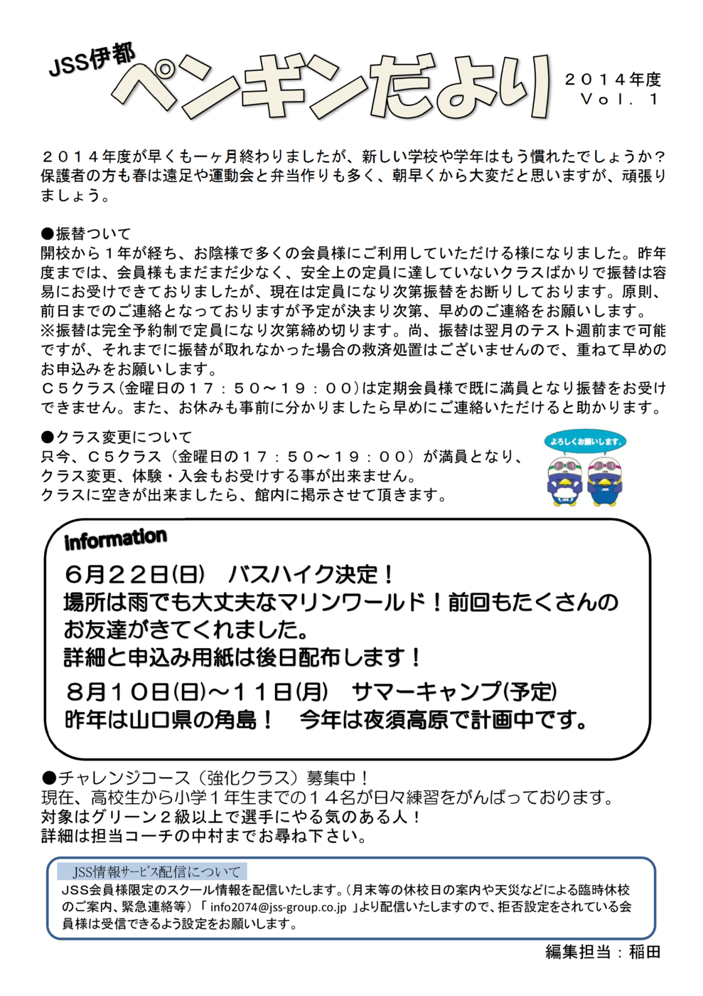 2014