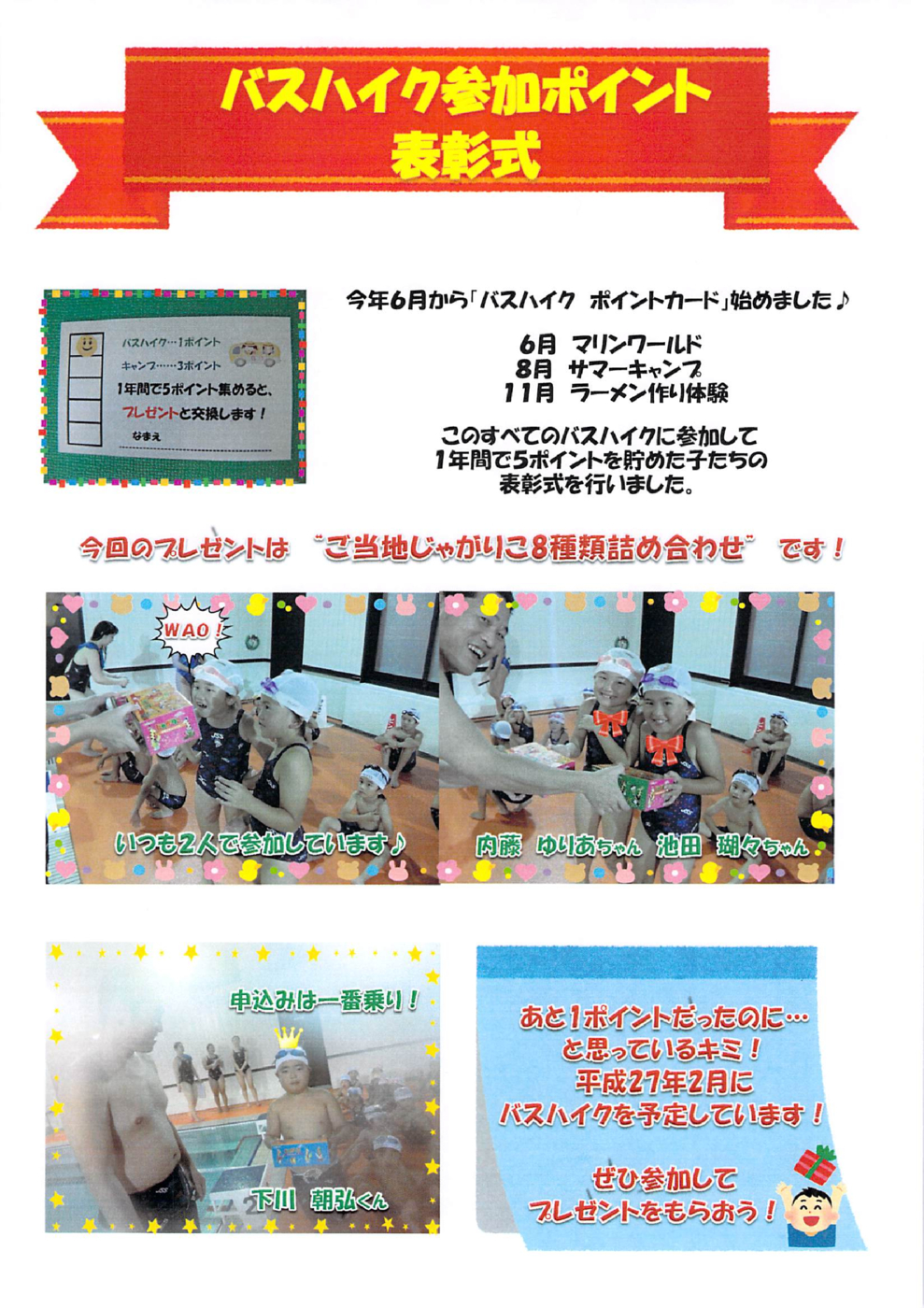 2014年12月04日15時10分44秒