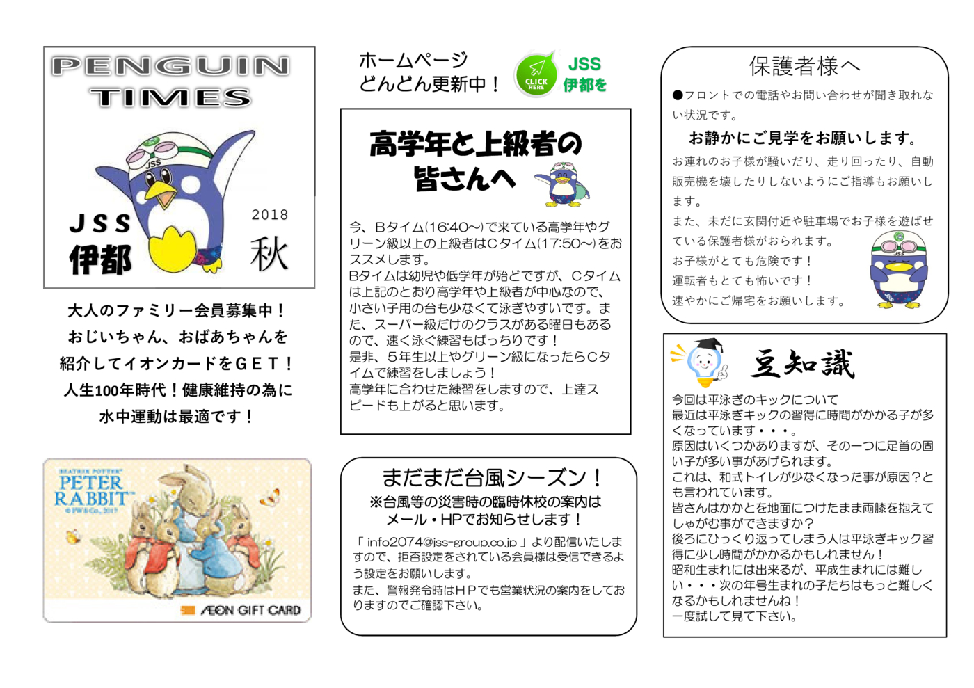 JSSTIMES