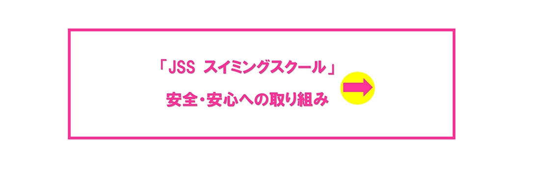 JSSスイミングスクール伊都 イメージ画像