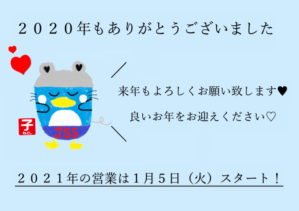 2020ありがとうのサムネイル