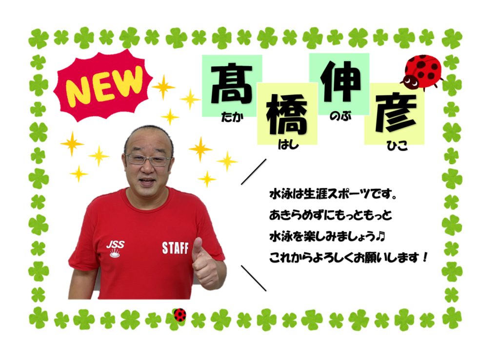 コーチ紹介 支配人のサムネイル