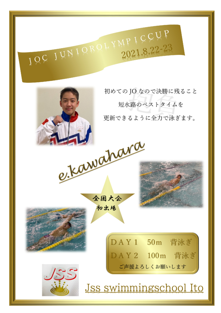JOのサムネイル