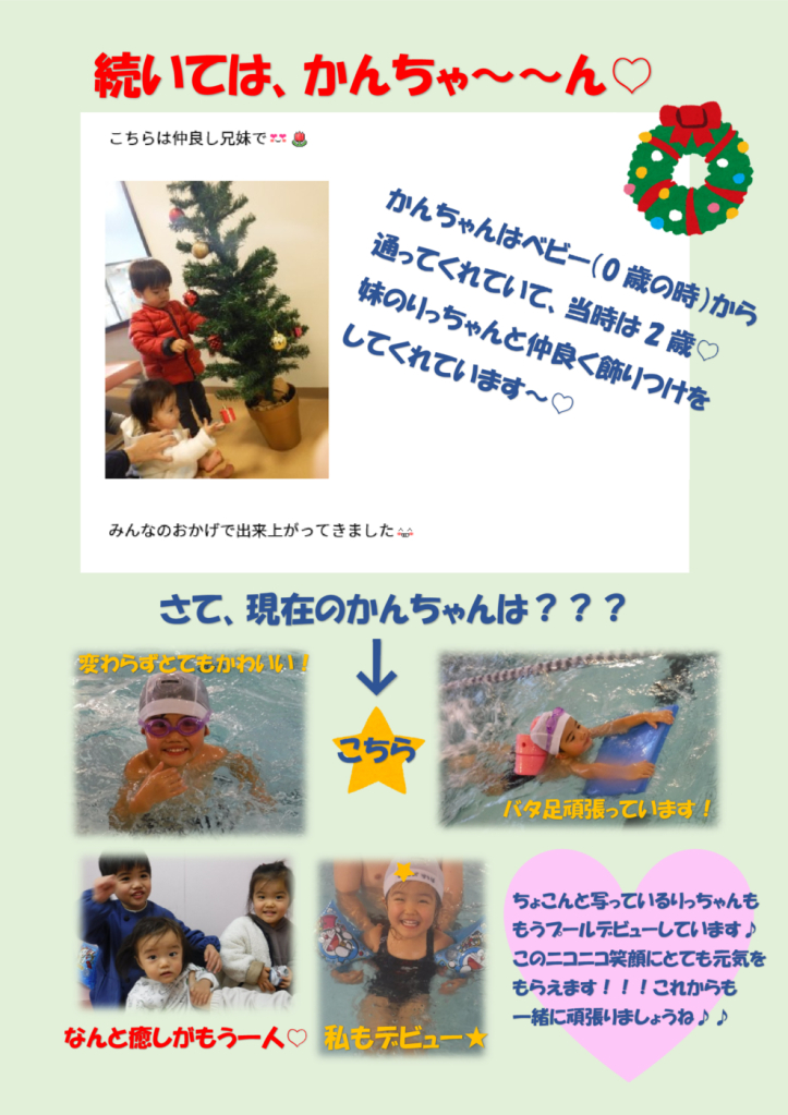 あの子いま３のサムネイル