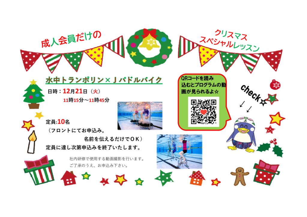 クリスマス体験会のサムネイル