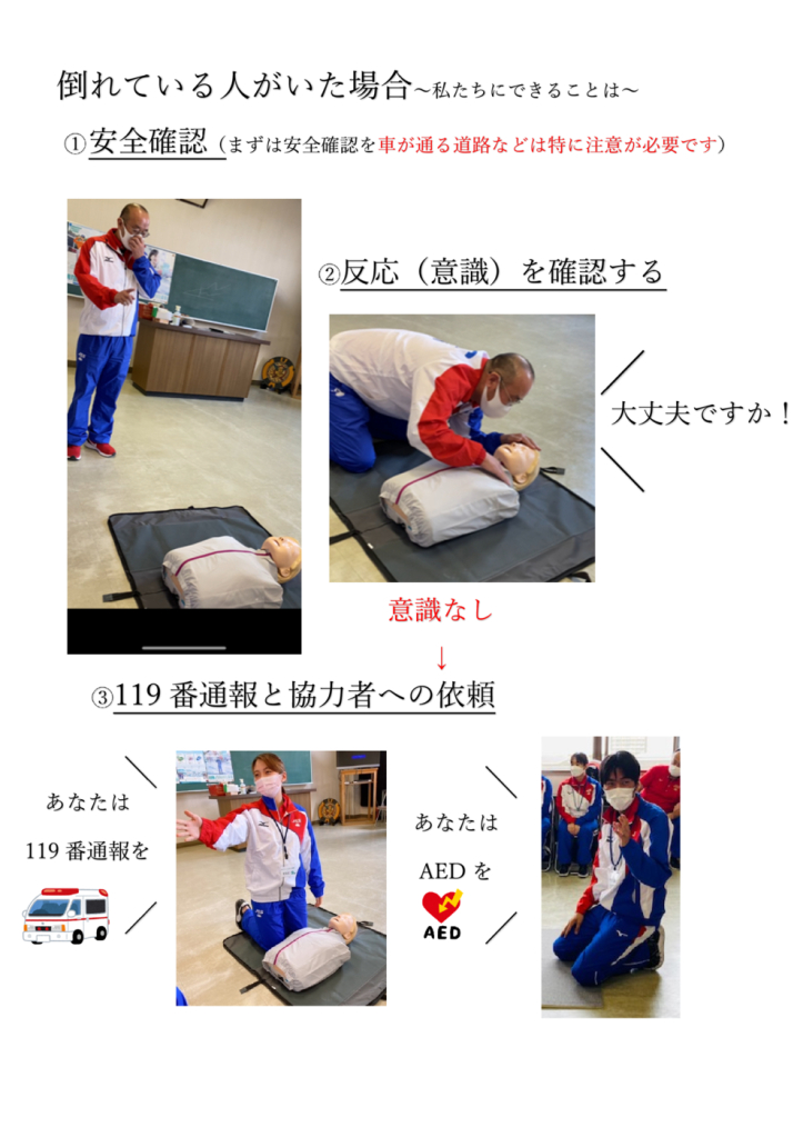 救命講習１のサムネイル