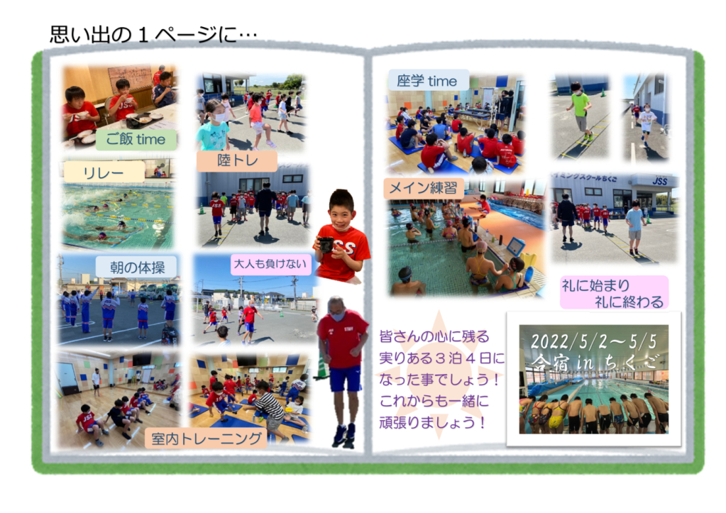 合宿のサムネイル