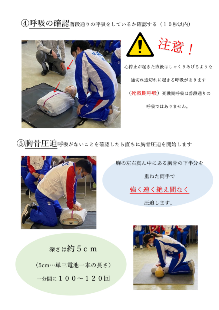 救命講習２のサムネイル