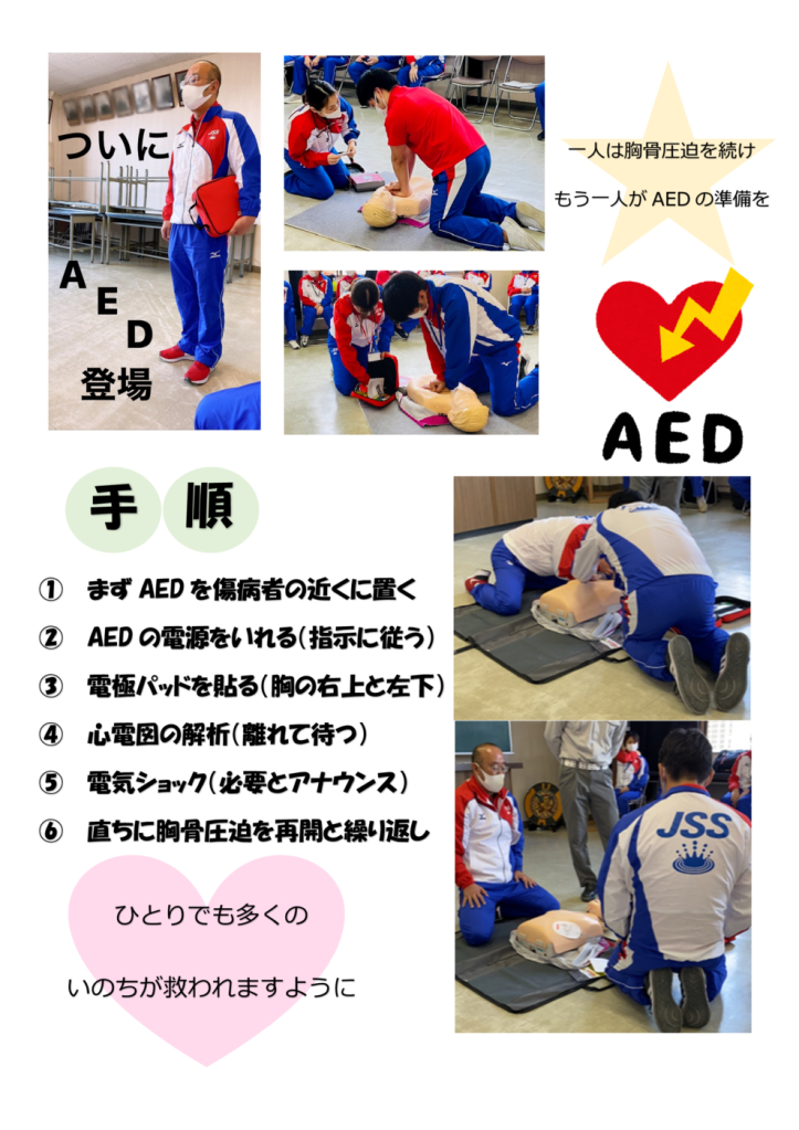 救命講習４のサムネイル