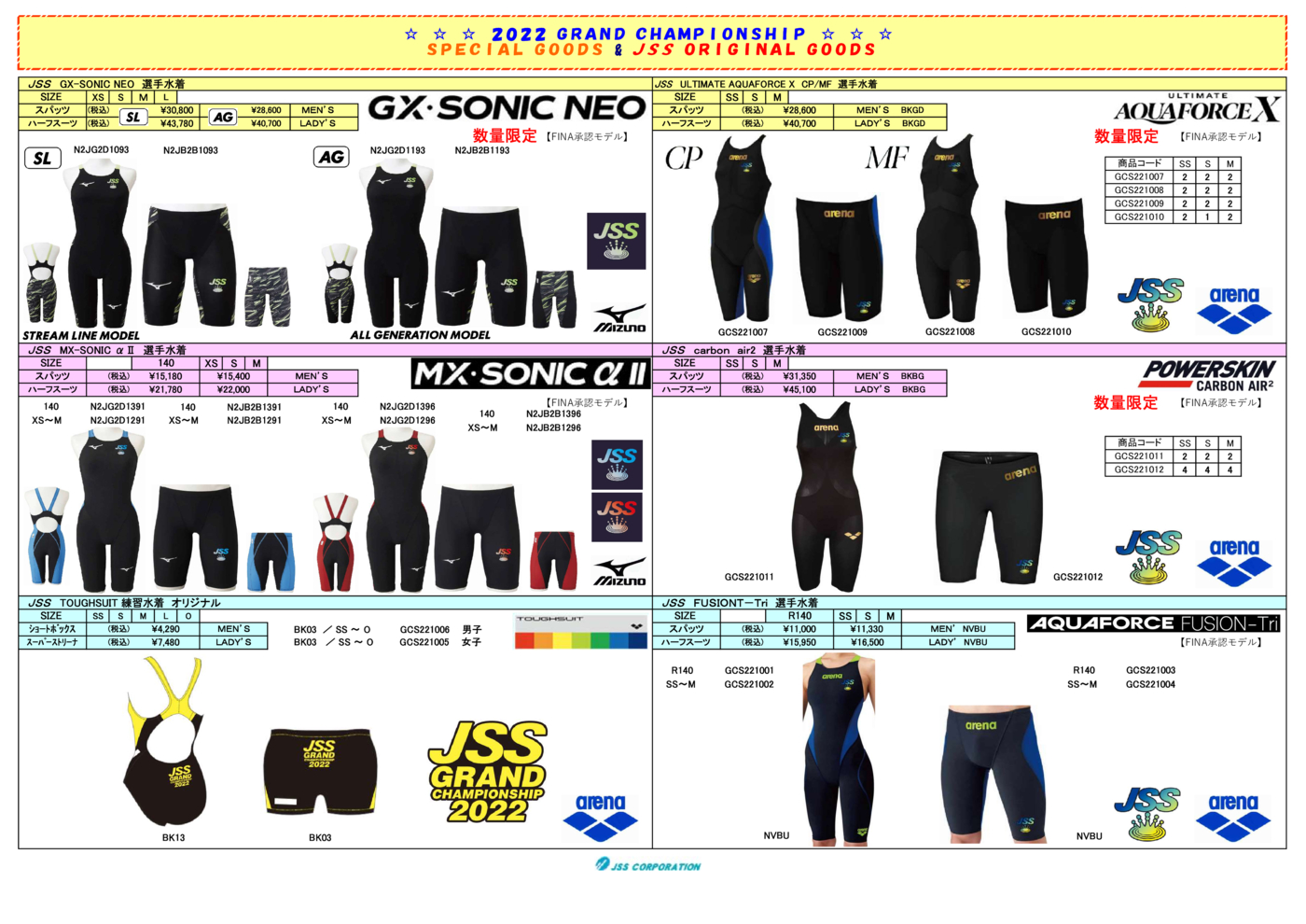 arena 競泳水着 JSS 黒　グランドチャンピオンシップ大会限定商品 JSS ジュニア グランドチャンピオンシップ 水着