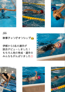 水泳大会
