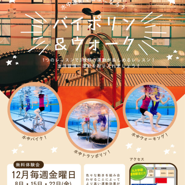 成人12月体験会！ 画像