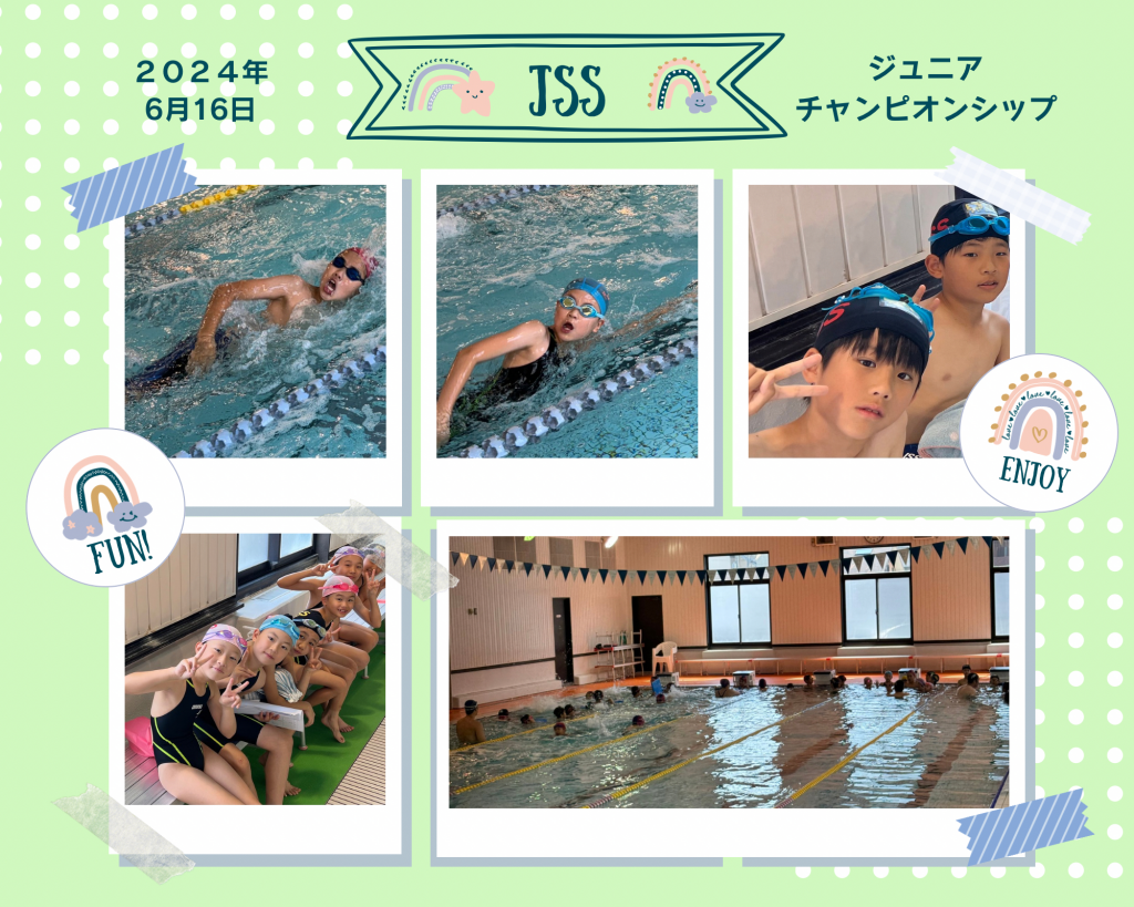 ジュニアチャンピオンシップ