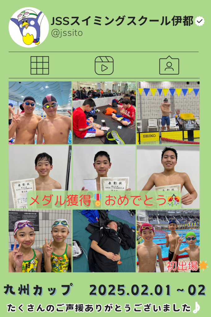 JSSスイミングスクール伊都のサムネイル