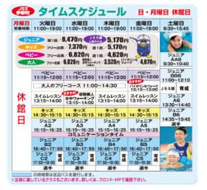 タイムスケジュール改訂版１のサムネイル