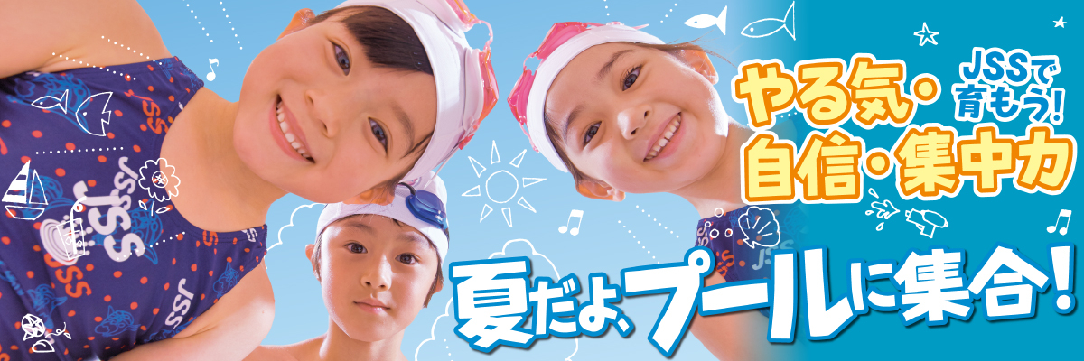 JSSスイミングスクール伊都 イメージ画像