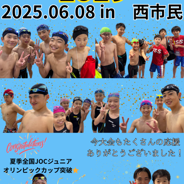 ⭐夏季福岡合同記録会2025⭐ 画像