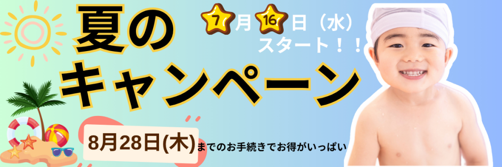 JSSスイミングスクール伊都 イメージ画像 サムネイル