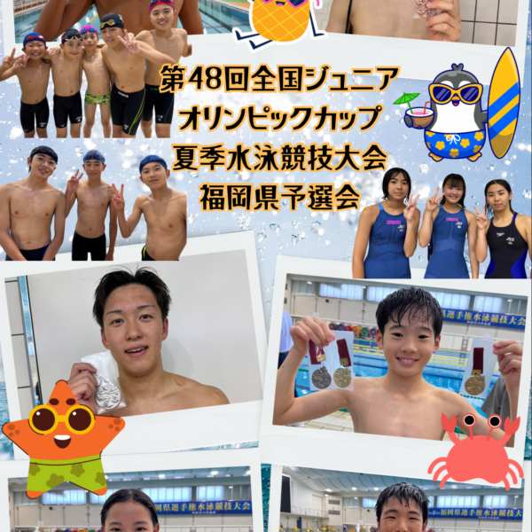 🍉夏季JO予選🍉 画像
